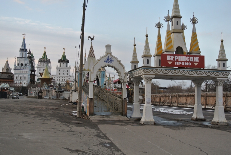 L'entrée du Kremlin d'Izmaïlovo